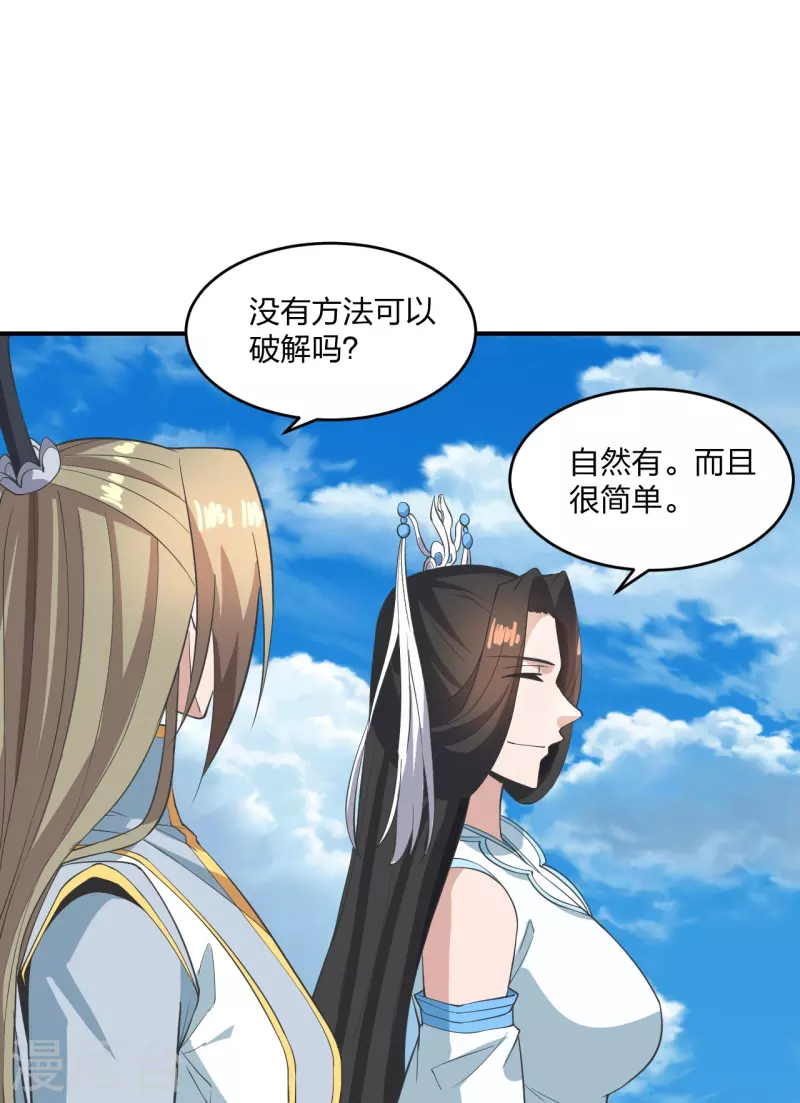 仙武帝尊韩漫全集-第267话 天雷助战！无删减无遮挡章节图片 