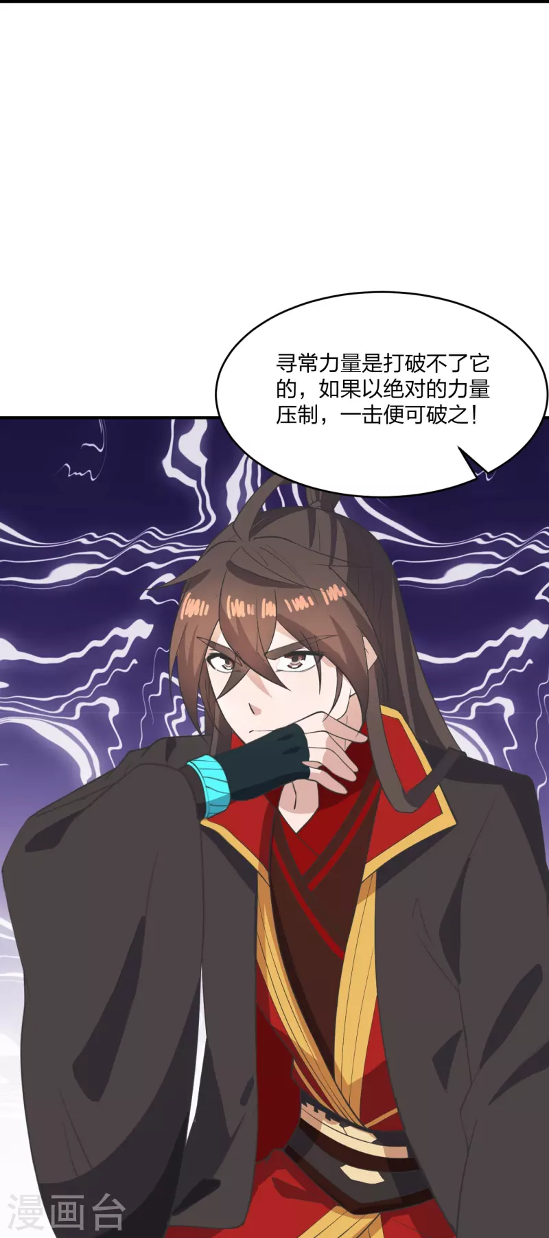 仙武帝尊韩漫全集-第267话 天雷助战！无删减无遮挡章节图片 