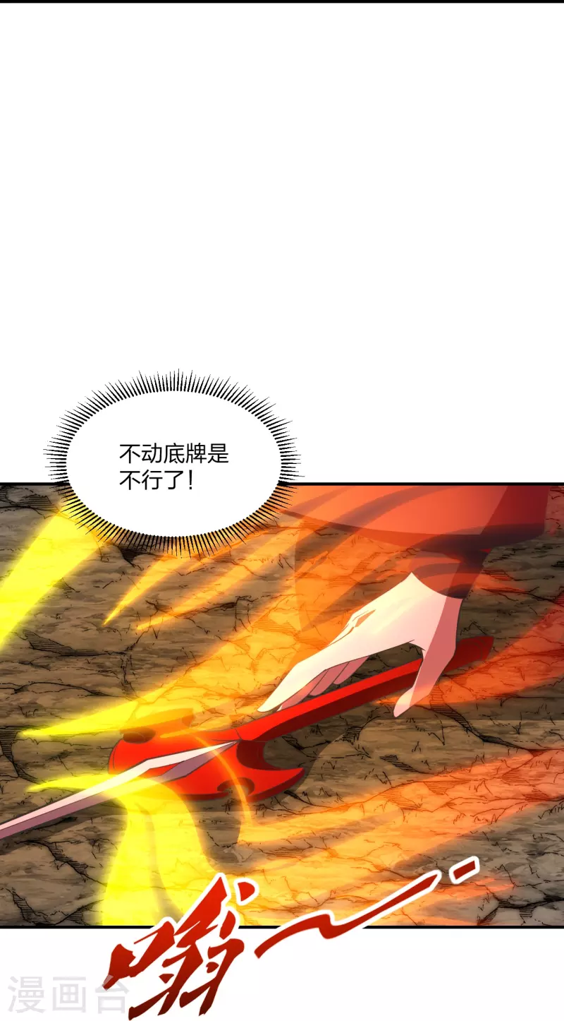 仙武帝尊韩漫全集-第267话 天雷助战！无删减无遮挡章节图片 