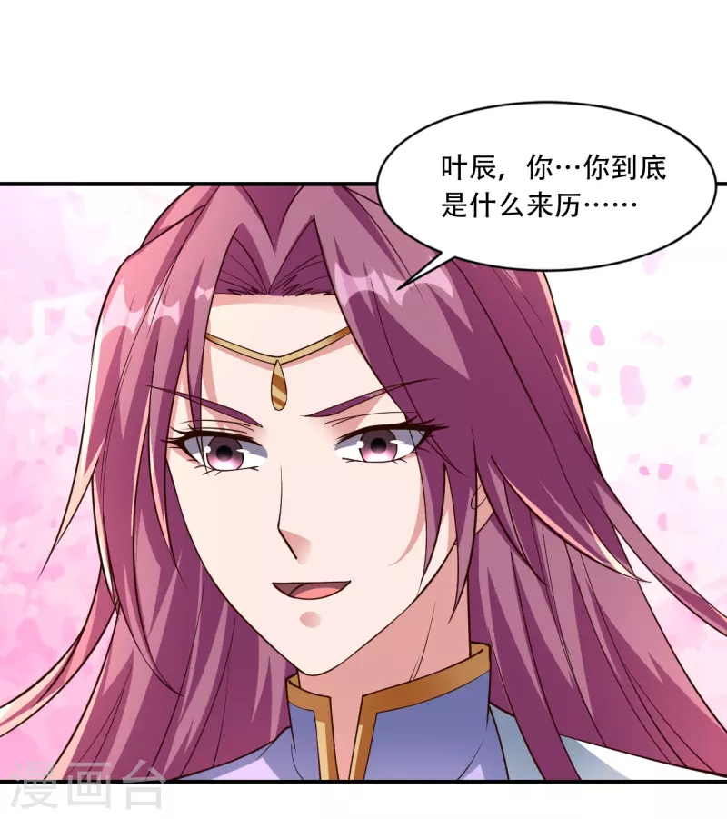 仙武帝尊韩漫全集-第267话 天雷助战！无删减无遮挡章节图片 