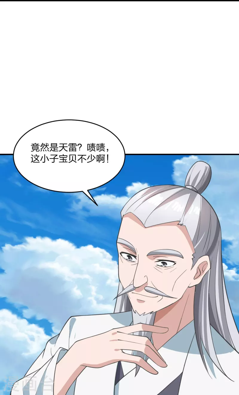 仙武帝尊韩漫全集-第267话 天雷助战！无删减无遮挡章节图片 