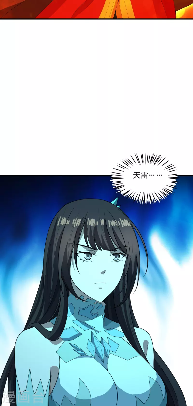 仙武帝尊韩漫全集-第267话 天雷助战！无删减无遮挡章节图片 