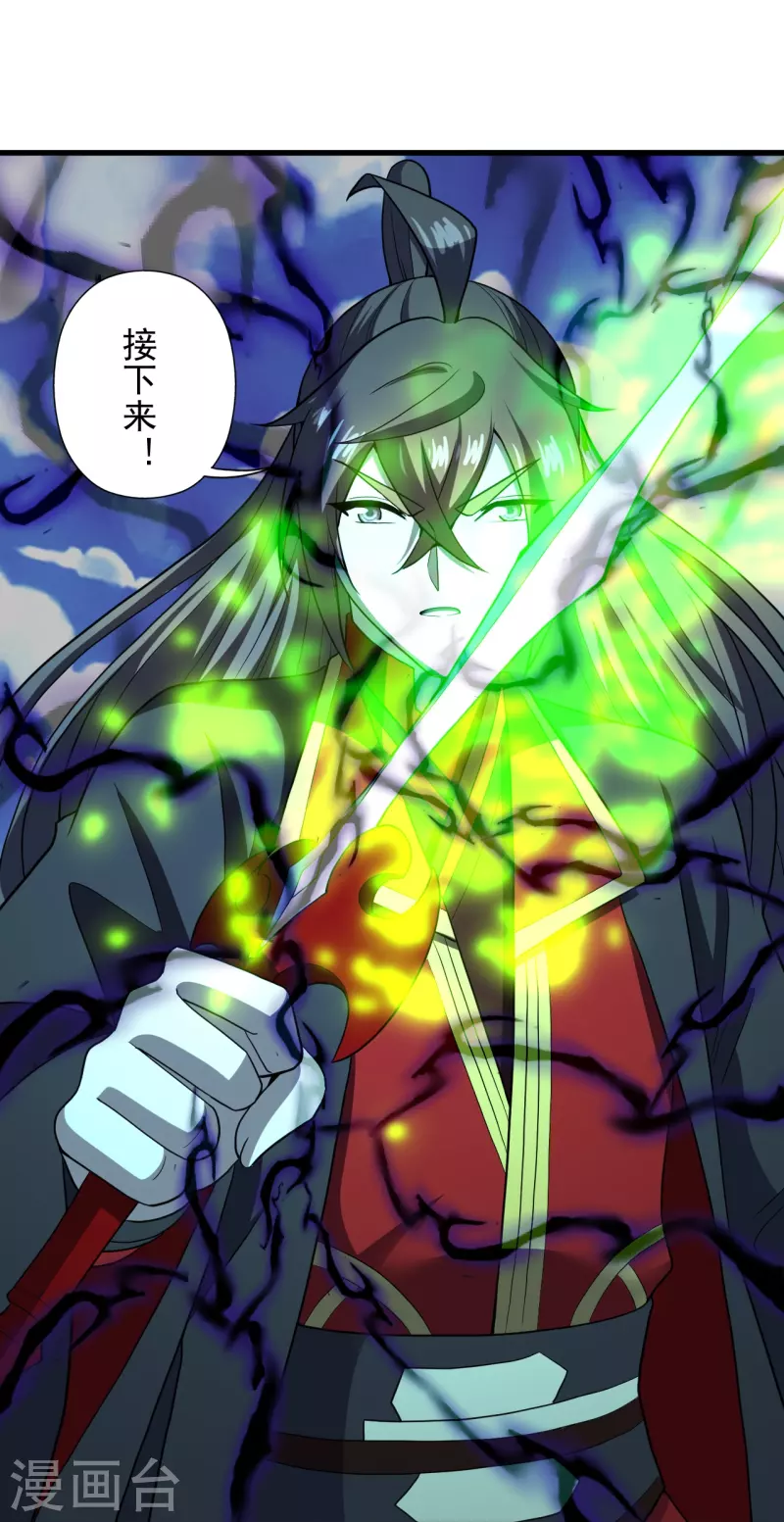 仙武帝尊韩漫全集-第268话 九天玄灵眼无删减无遮挡章节图片 