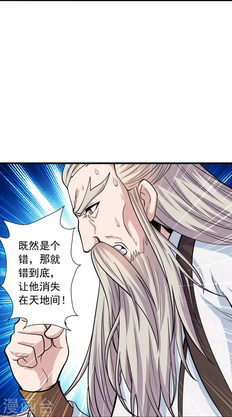 仙武帝尊韩漫全集-第268话 九天玄灵眼无删减无遮挡章节图片 