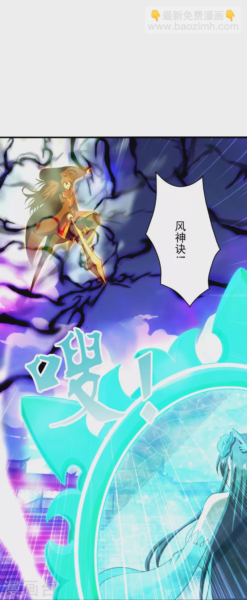 仙武帝尊韩漫全集-第268话 九天玄灵眼无删减无遮挡章节图片 