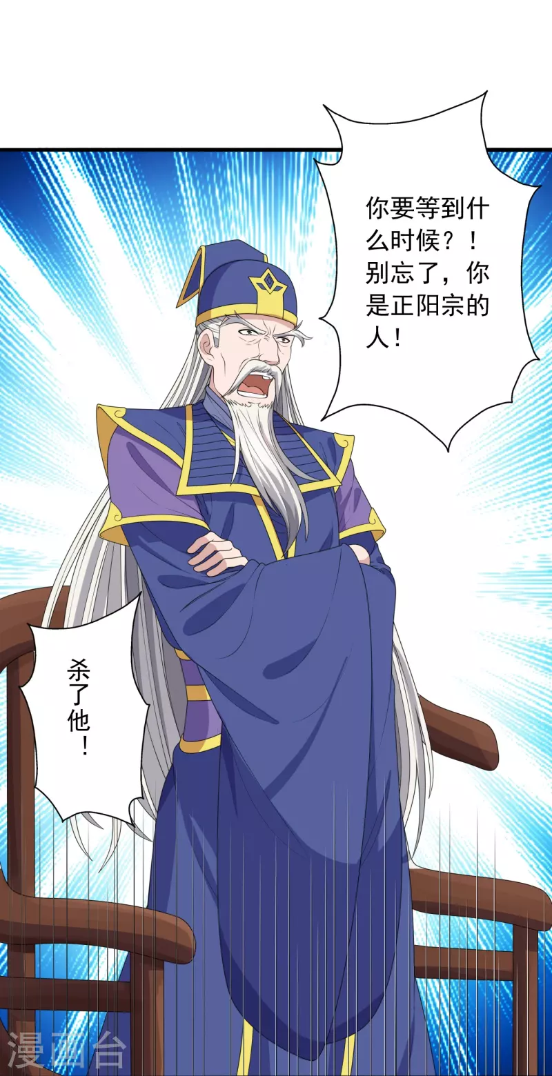 仙武帝尊韩漫全集-第268话 九天玄灵眼无删减无遮挡章节图片 