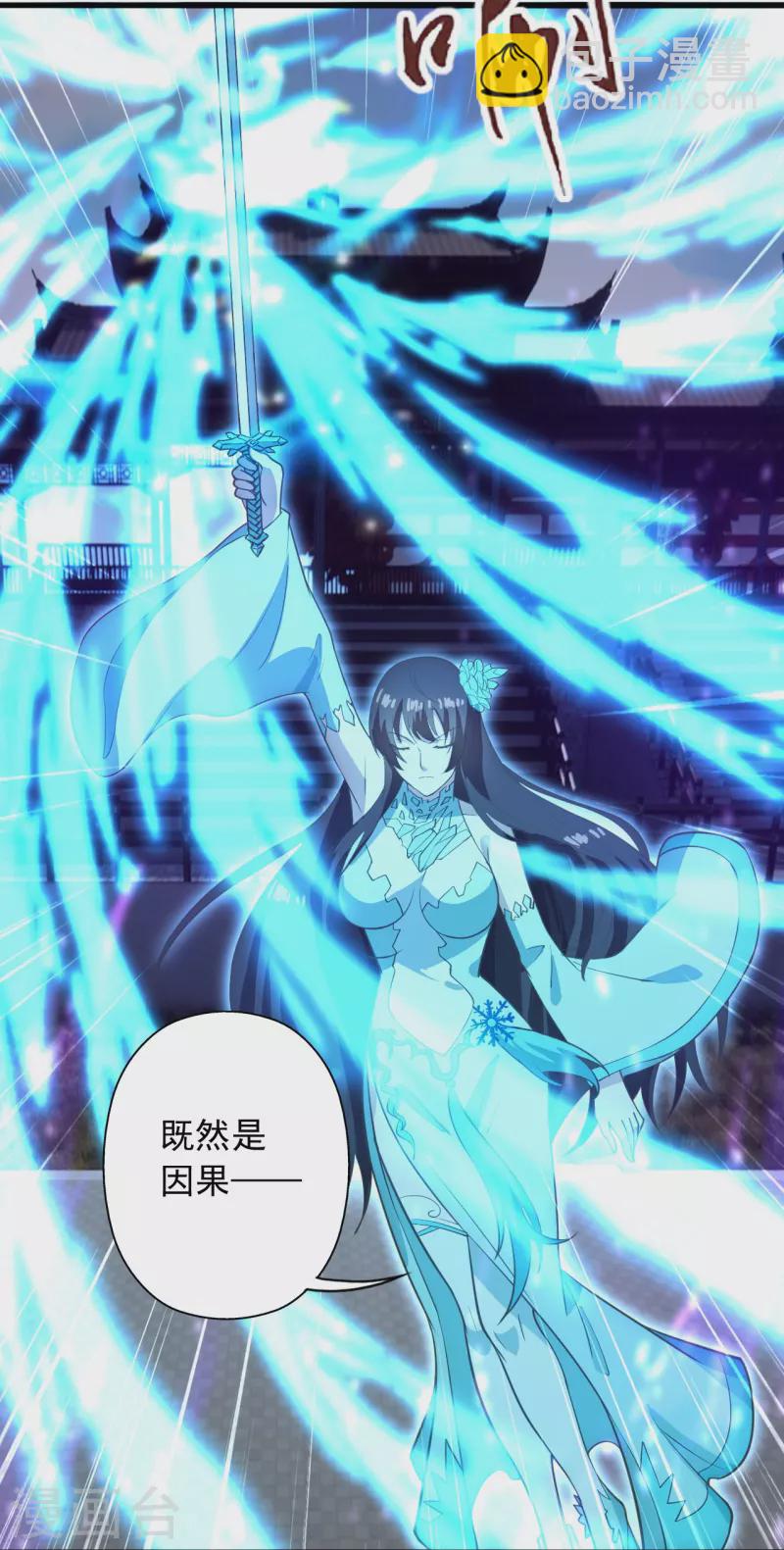 仙武帝尊韩漫全集-第268话 九天玄灵眼无删减无遮挡章节图片 