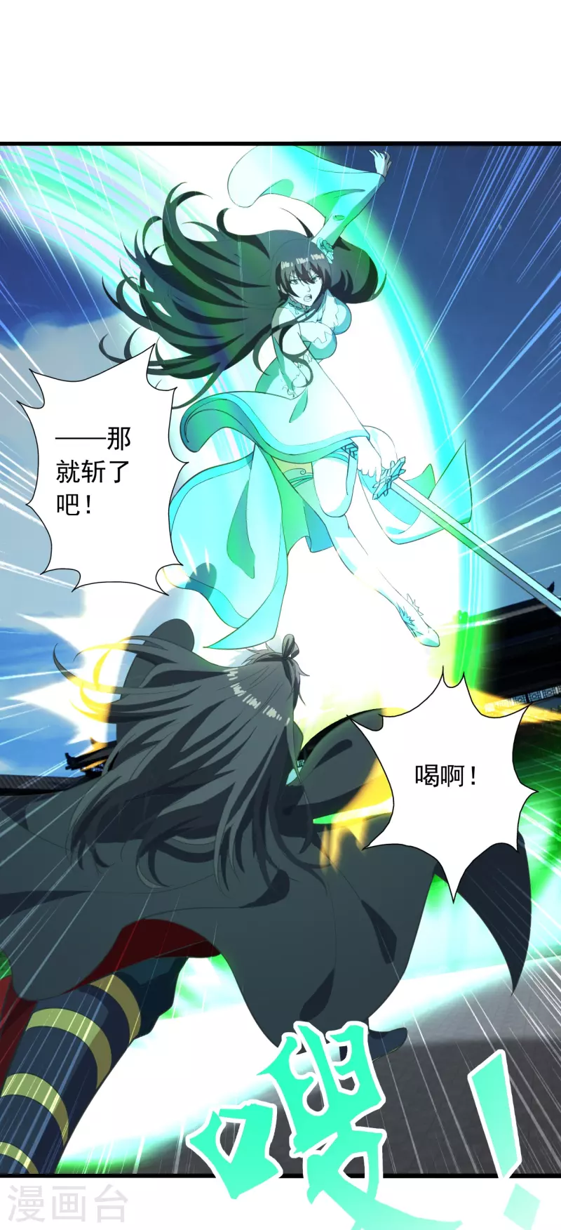 仙武帝尊韩漫全集-第268话 九天玄灵眼无删减无遮挡章节图片 
