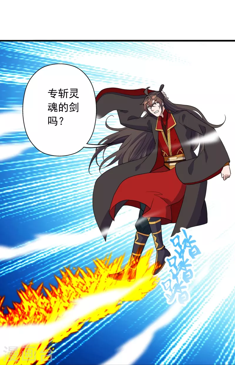 仙武帝尊韩漫全集-第268话 九天玄灵眼无删减无遮挡章节图片 