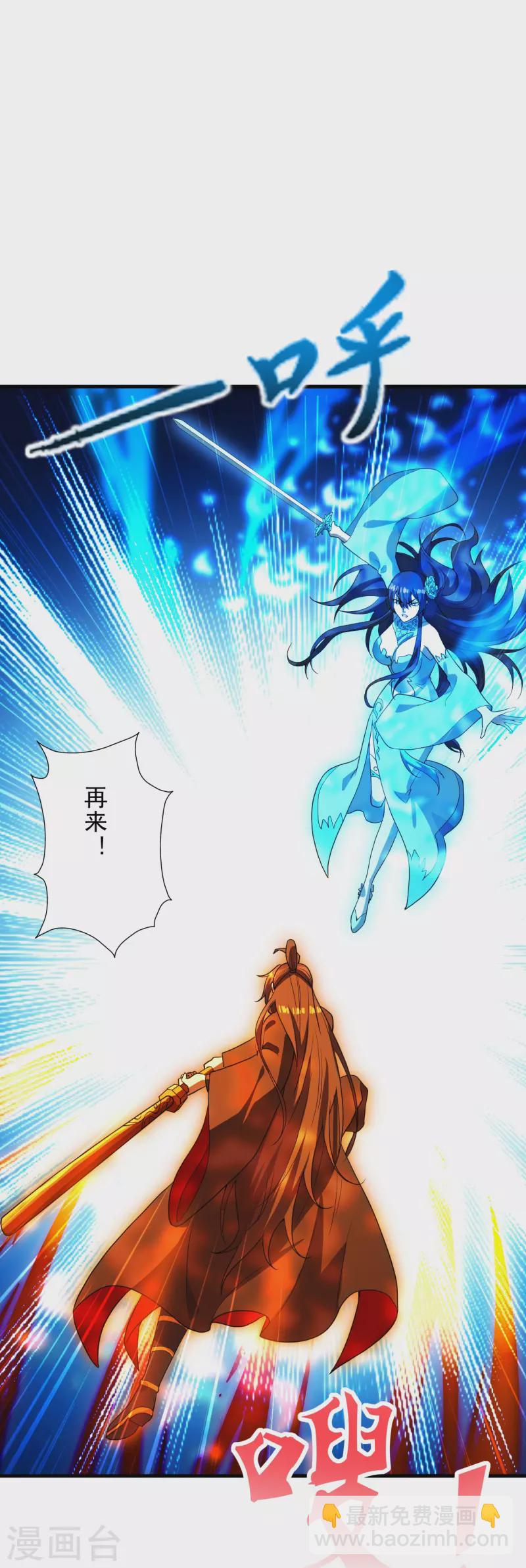 仙武帝尊韩漫全集-第268话 九天玄灵眼无删减无遮挡章节图片 