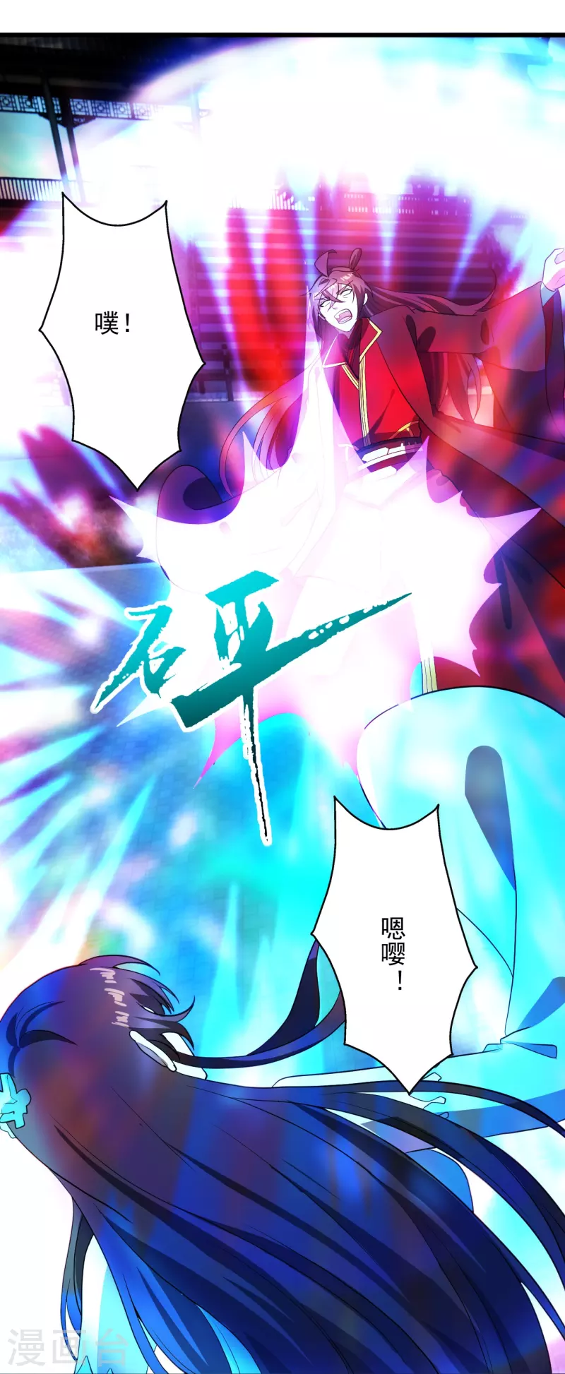 仙武帝尊韩漫全集-第268话 九天玄灵眼无删减无遮挡章节图片 
