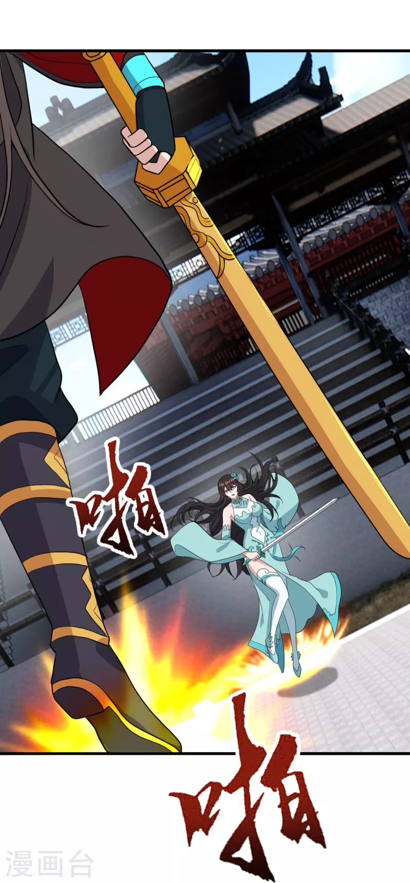 仙武帝尊韩漫全集-第268话 九天玄灵眼无删减无遮挡章节图片 