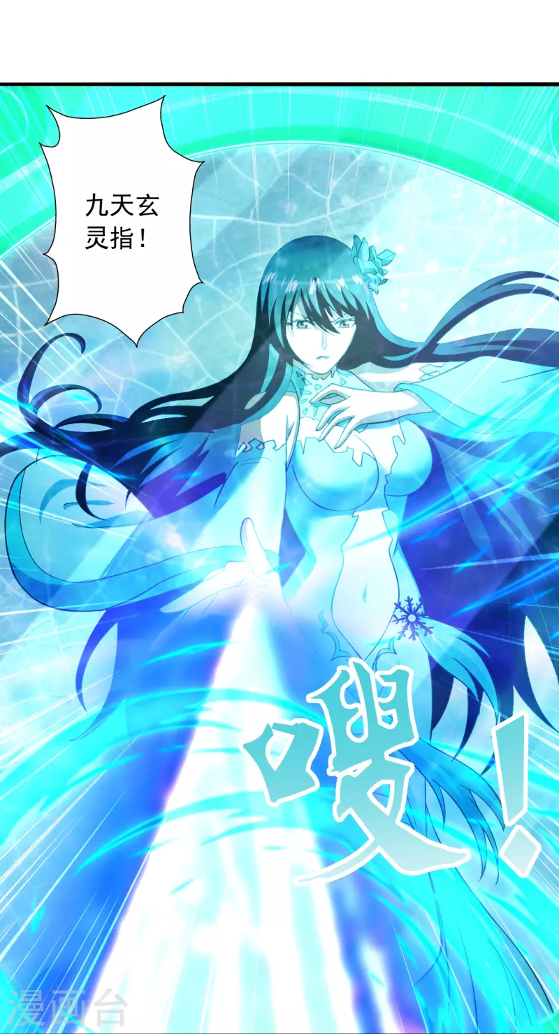 仙武帝尊韩漫全集-第268话 九天玄灵眼无删减无遮挡章节图片 