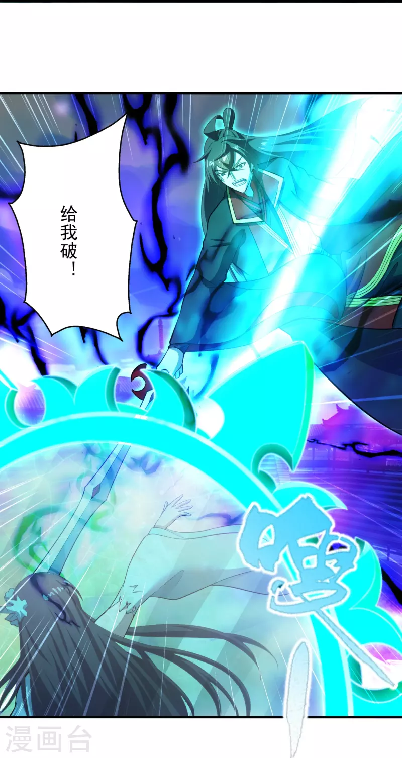 仙武帝尊韩漫全集-第268话 九天玄灵眼无删减无遮挡章节图片 