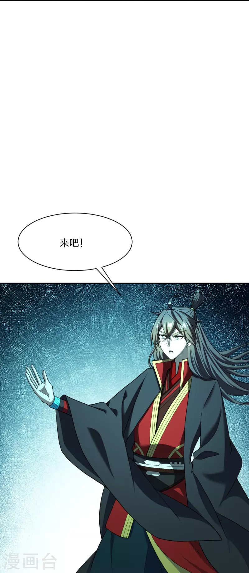 仙武帝尊韩漫全集-第268话 九天玄灵眼无删减无遮挡章节图片 