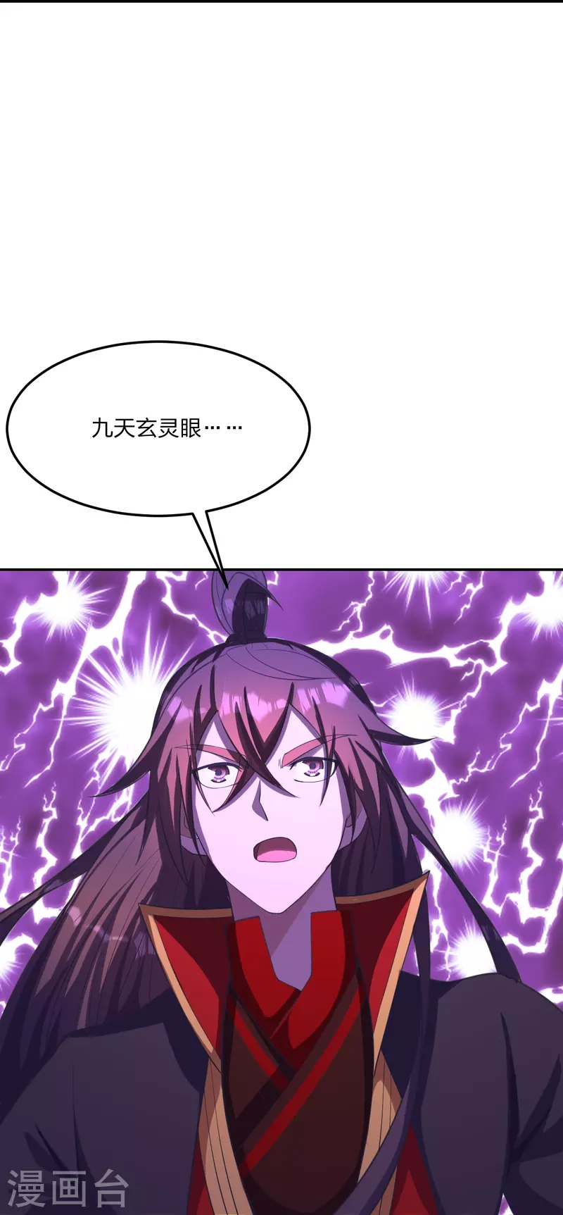仙武帝尊韩漫全集-第268话 九天玄灵眼无删减无遮挡章节图片 