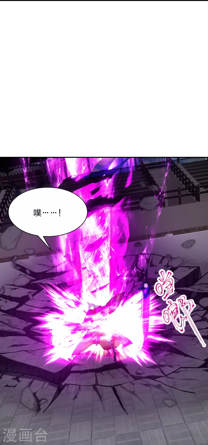 仙武帝尊韩漫全集-第268话 九天玄灵眼无删减无遮挡章节图片 