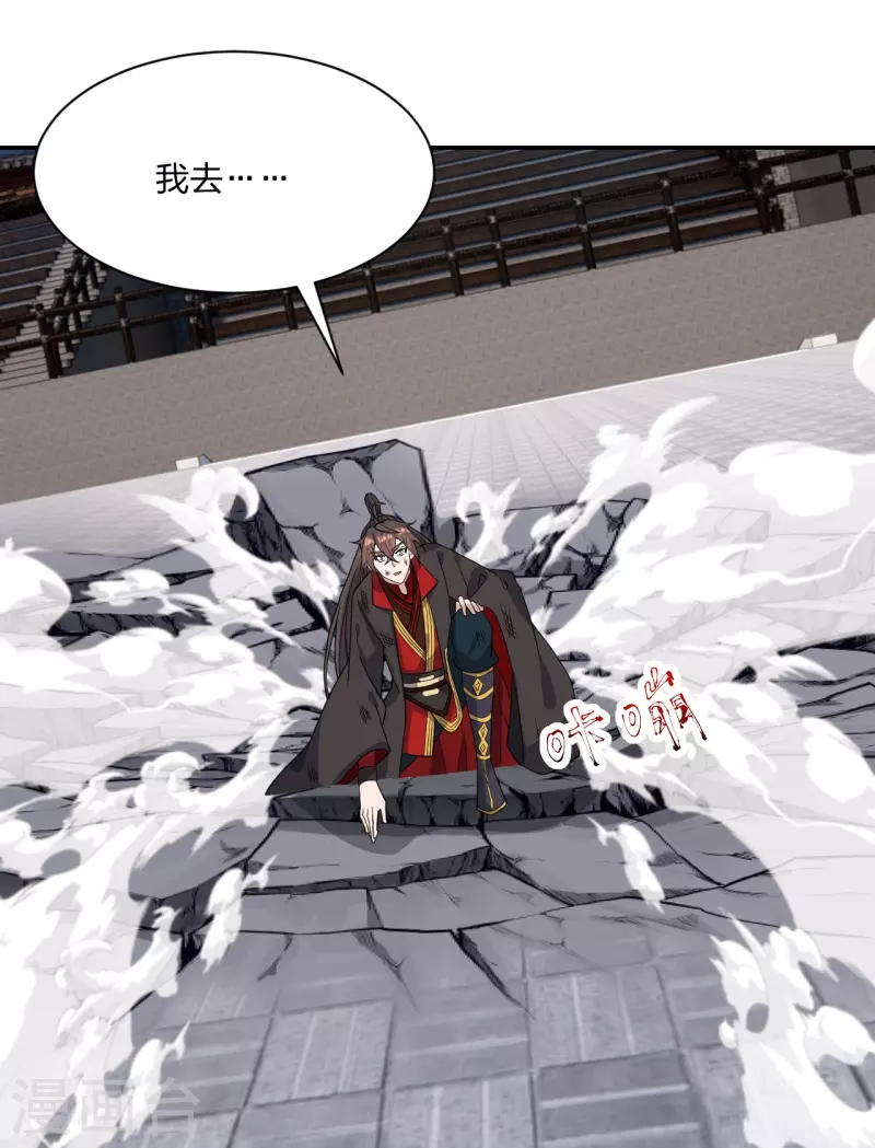 仙武帝尊韩漫全集-第268话 九天玄灵眼无删减无遮挡章节图片 