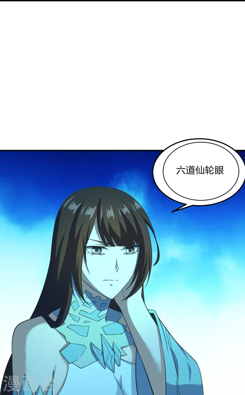 仙武帝尊韩漫全集-第269话 仙轮禁术，再现神威！无删减无遮挡章节图片 