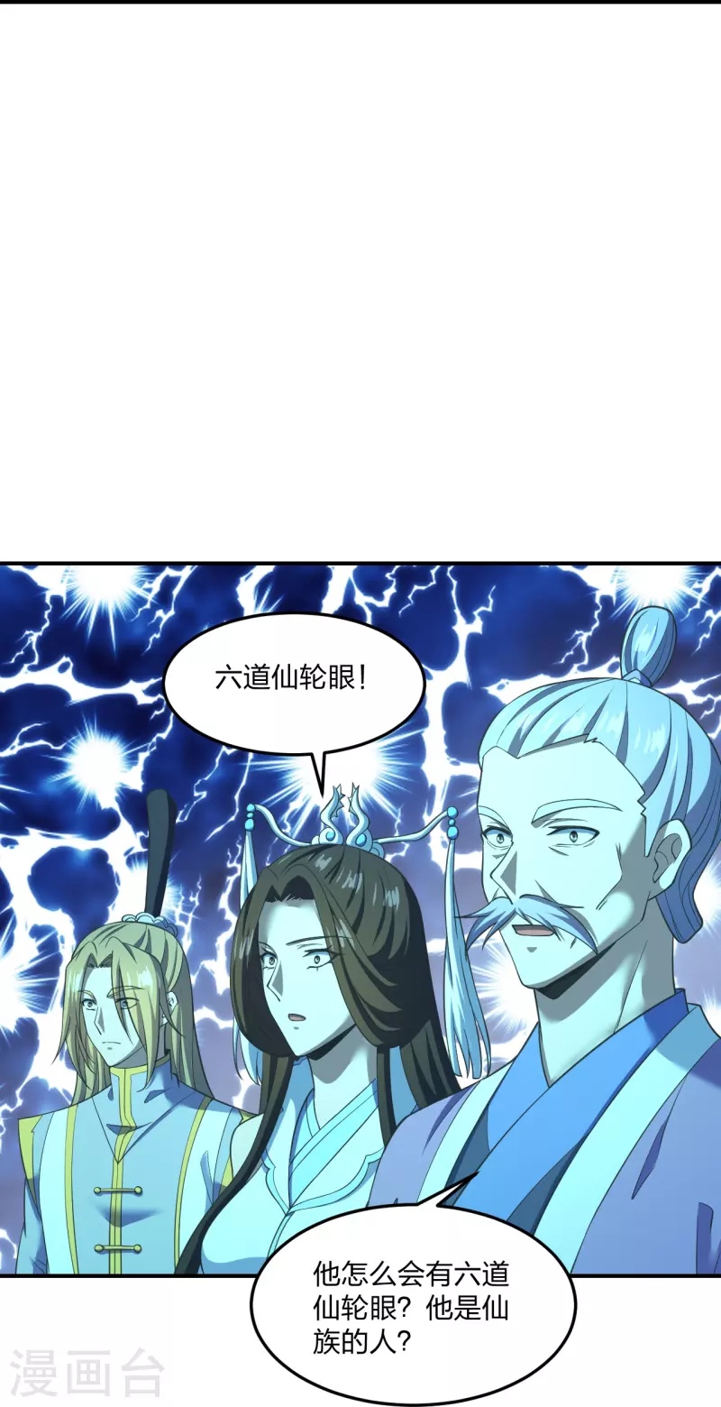 仙武帝尊韩漫全集-第269话 仙轮禁术，再现神威！无删减无遮挡章节图片 