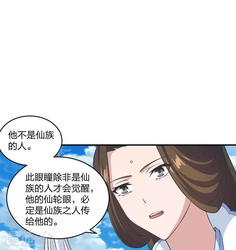 仙武帝尊韩漫全集-第269话 仙轮禁术，再现神威！无删减无遮挡章节图片 
