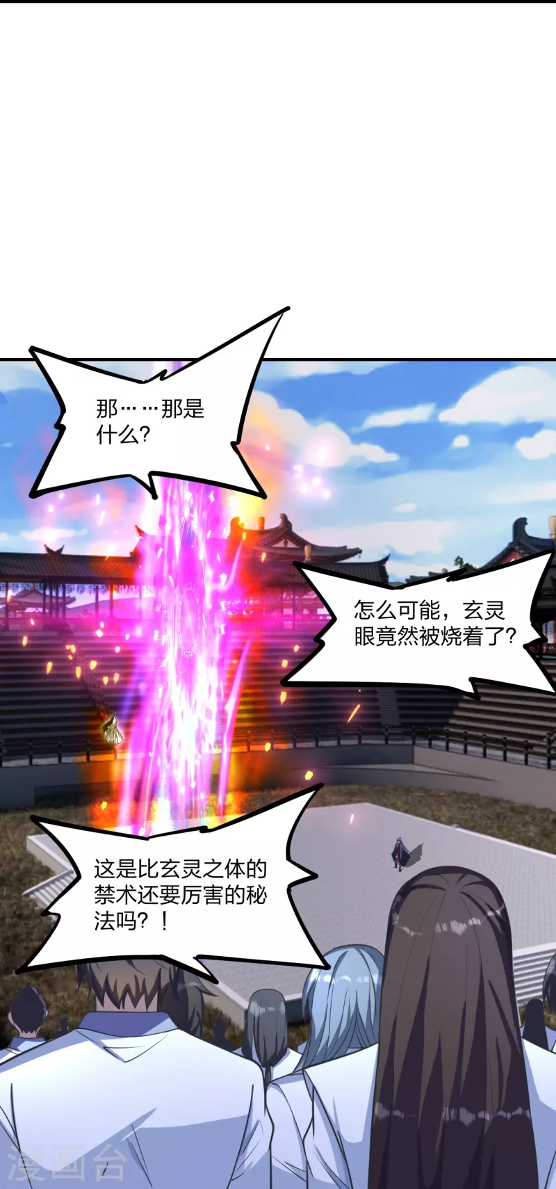 仙武帝尊韩漫全集-第269话 仙轮禁术，再现神威！无删减无遮挡章节图片 