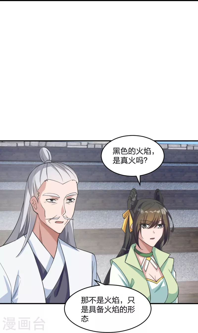 仙武帝尊韩漫全集-第269话 仙轮禁术，再现神威！无删减无遮挡章节图片 