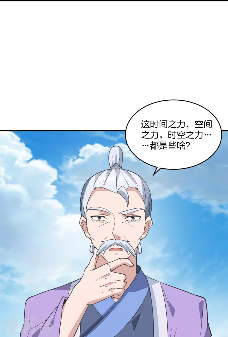 仙武帝尊韩漫全集-第269话 仙轮禁术，再现神威！无删减无遮挡章节图片 