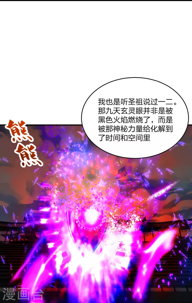 仙武帝尊韩漫全集-第269话 仙轮禁术，再现神威！无删减无遮挡章节图片 
