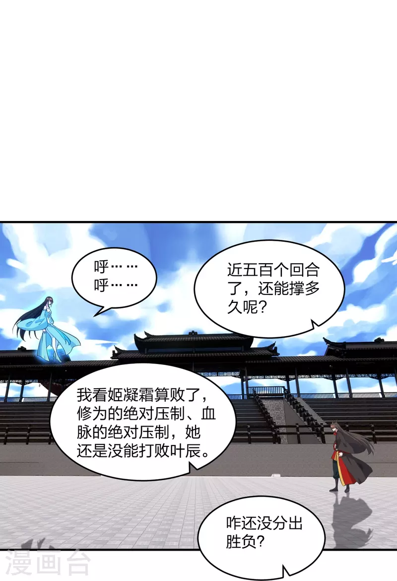 仙武帝尊韩漫全集-第269话 仙轮禁术，再现神威！无删减无遮挡章节图片 