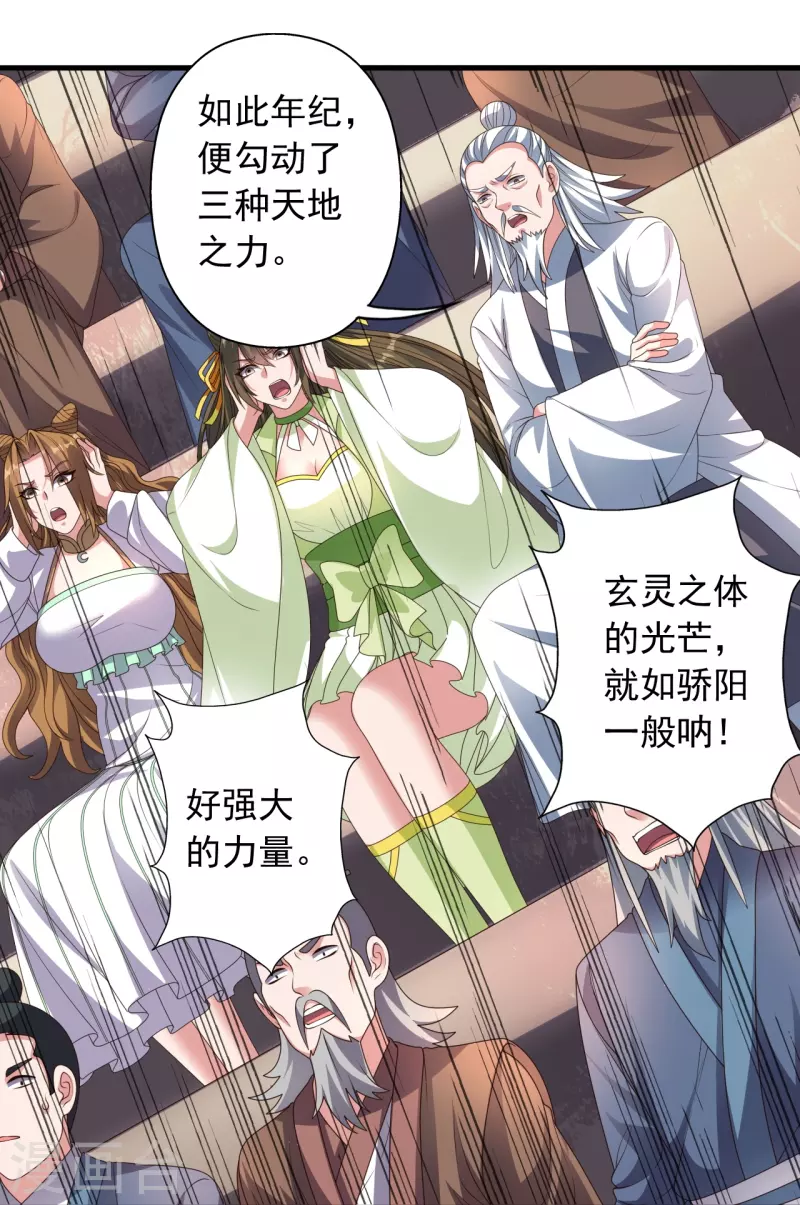 仙武帝尊韩漫全集-第269话 仙轮禁术，再现神威！无删减无遮挡章节图片 