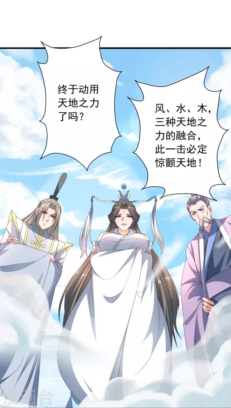 仙武帝尊韩漫全集-第269话 仙轮禁术，再现神威！无删减无遮挡章节图片 