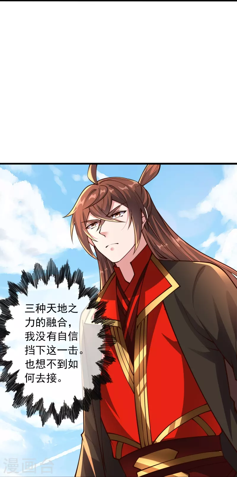 仙武帝尊韩漫全集-第269话 仙轮禁术，再现神威！无删减无遮挡章节图片 