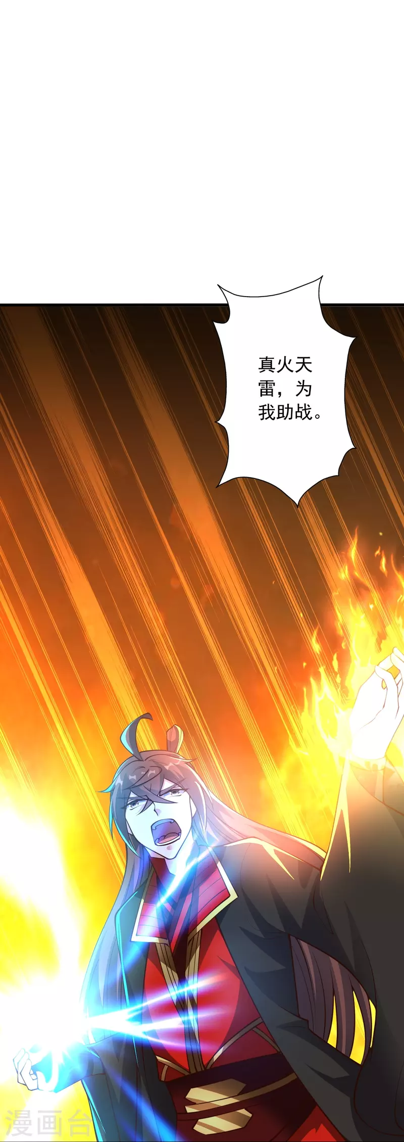 仙武帝尊韩漫全集-第269话 仙轮禁术，再现神威！无删减无遮挡章节图片 
