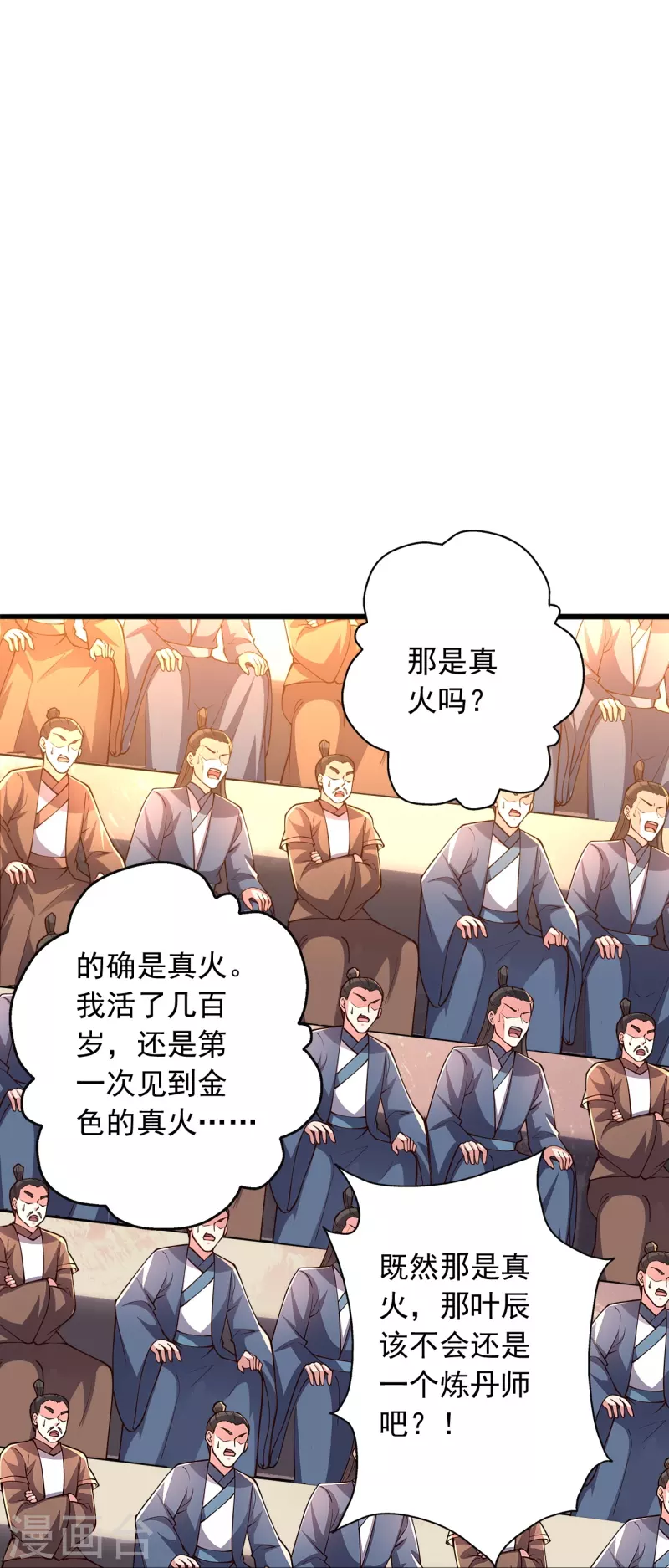 仙武帝尊韩漫全集-第269话 仙轮禁术，再现神威！无删减无遮挡章节图片 