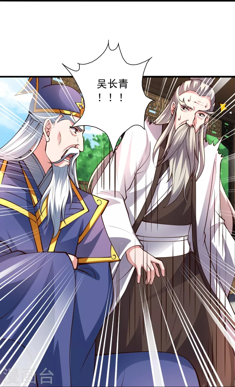 仙武帝尊韩漫全集-第269话 仙轮禁术，再现神威！无删减无遮挡章节图片 