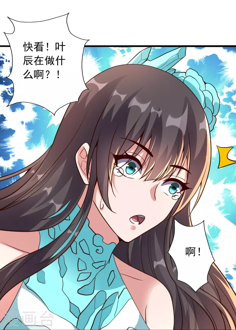 仙武帝尊韩漫全集-第269话 仙轮禁术，再现神威！无删减无遮挡章节图片 