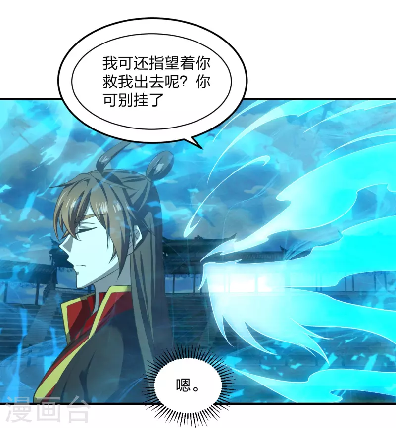 仙武帝尊韩漫全集-第269话 仙轮禁术，再现神威！无删减无遮挡章节图片 
