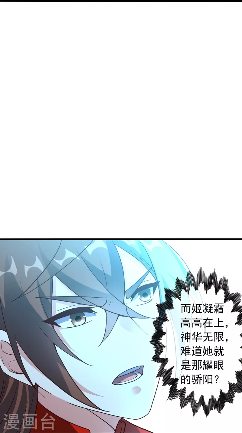 仙武帝尊韩漫全集-第269话 仙轮禁术，再现神威！无删减无遮挡章节图片 