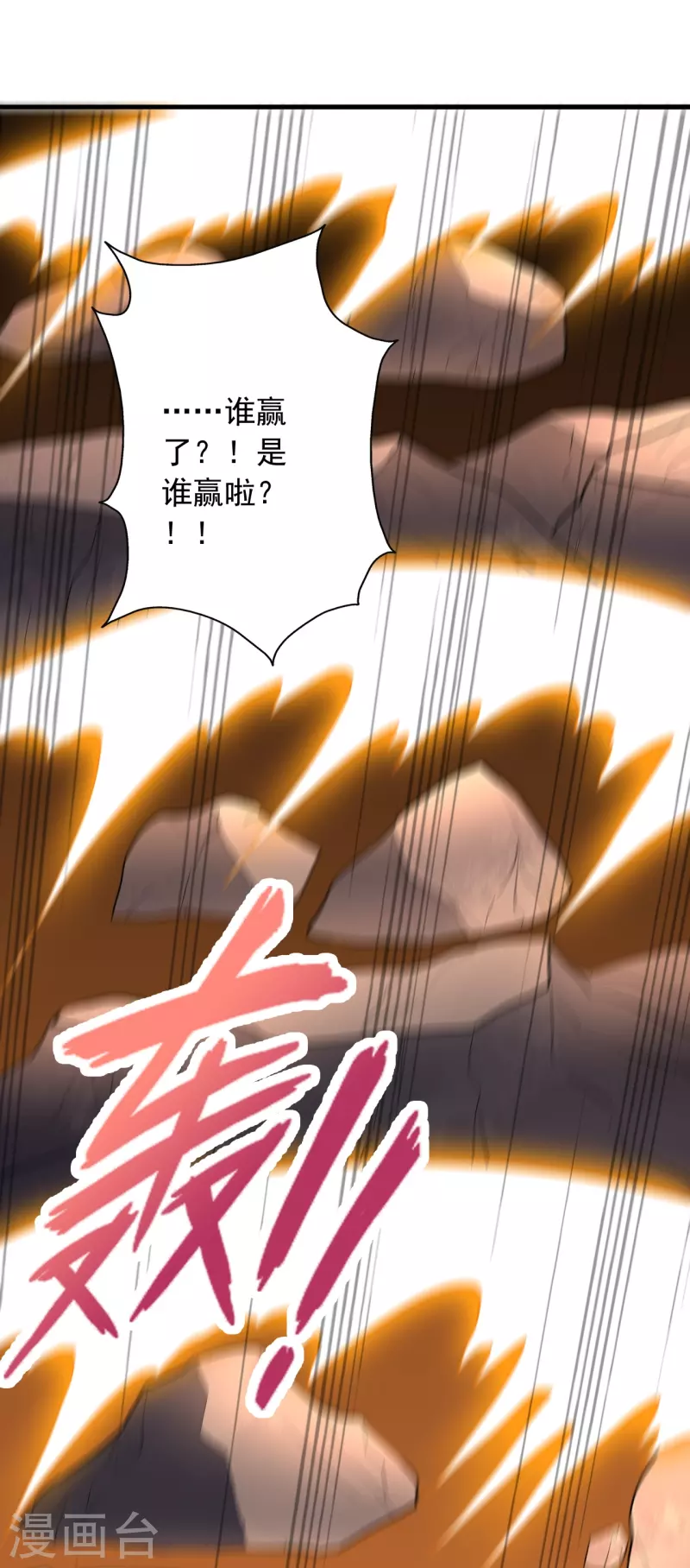 仙武帝尊韩漫全集-第269话 仙轮禁术，再现神威！无删减无遮挡章节图片 