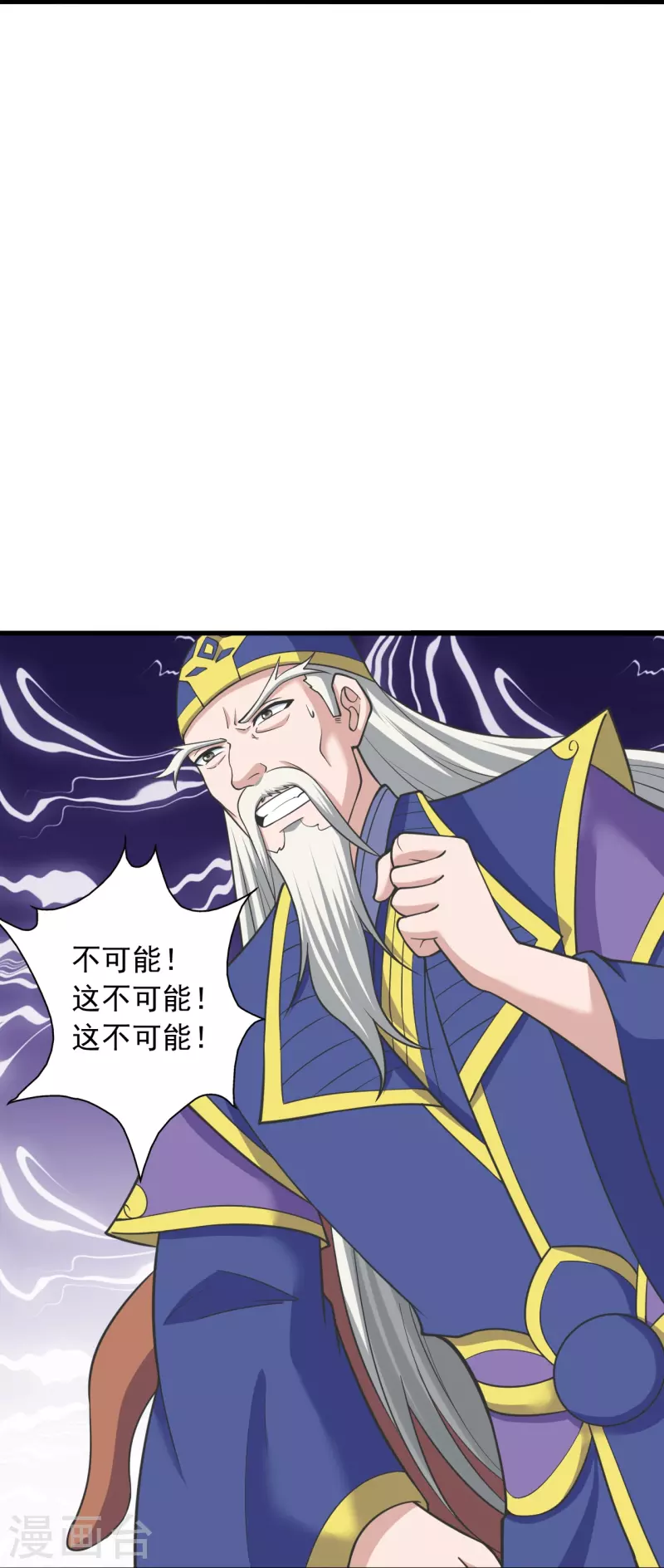 仙武帝尊韩漫全集-第270话 繁华落尽无删减无遮挡章节图片 