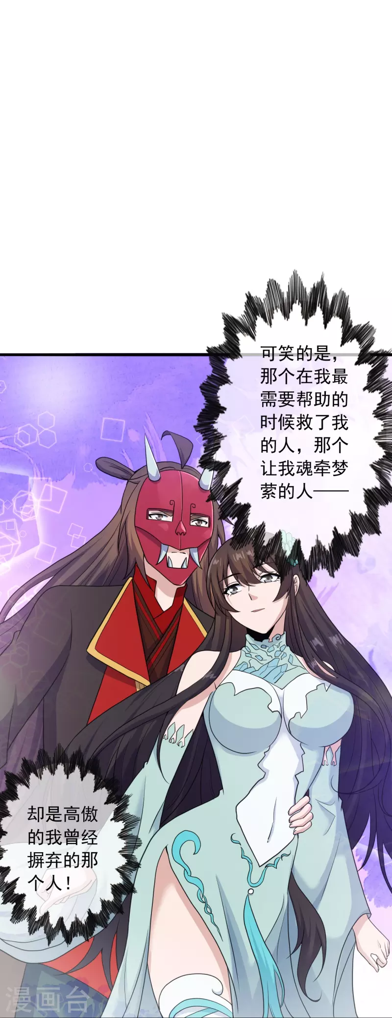 仙武帝尊韩漫全集-第270话 繁华落尽无删减无遮挡章节图片 