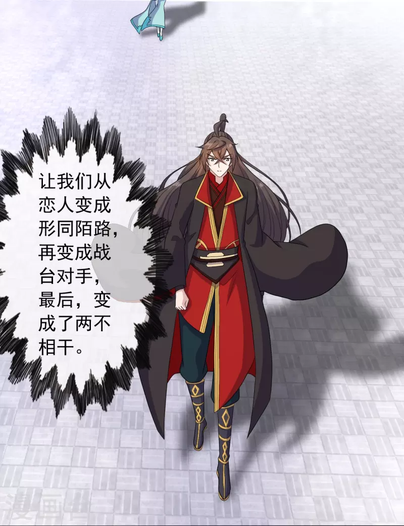 仙武帝尊韩漫全集-第270话 繁华落尽无删减无遮挡章节图片 