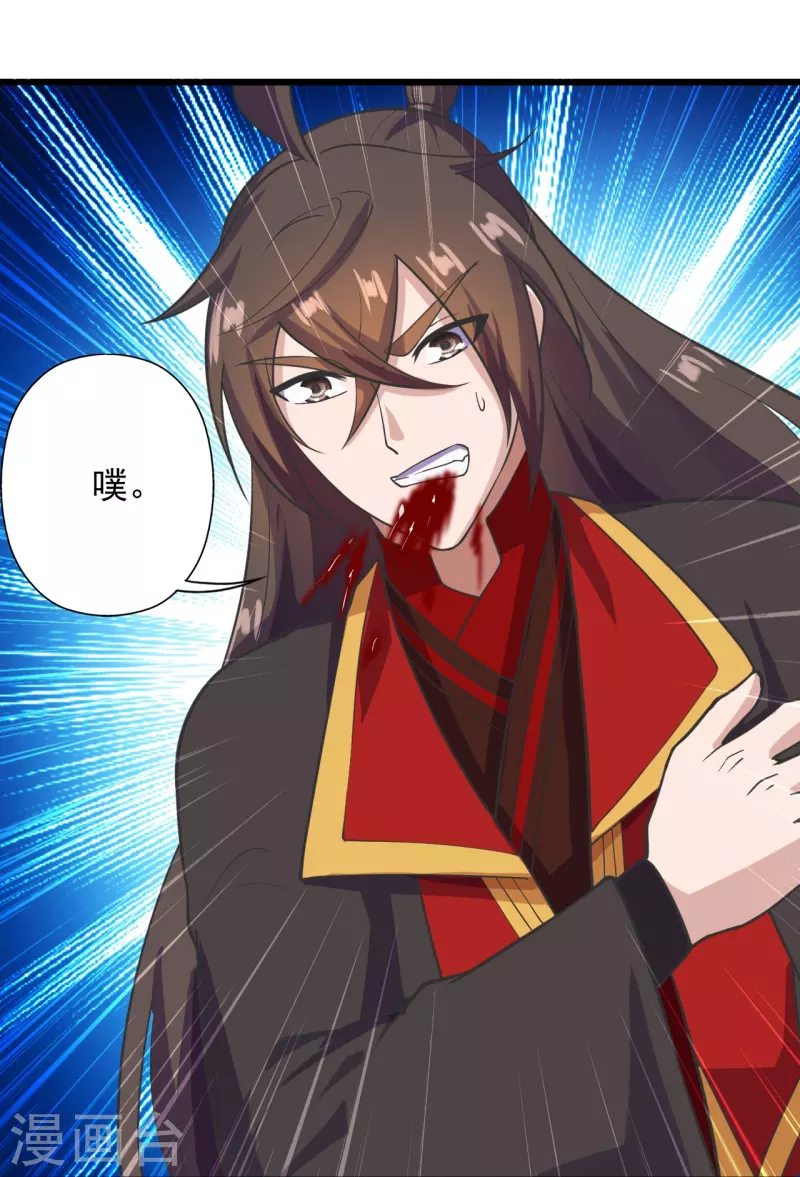 仙武帝尊韩漫全集-第270话 繁华落尽无删减无遮挡章节图片 