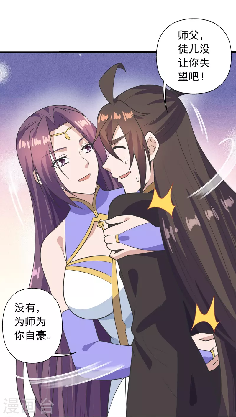 仙武帝尊韩漫全集-第270话 繁华落尽无删减无遮挡章节图片 