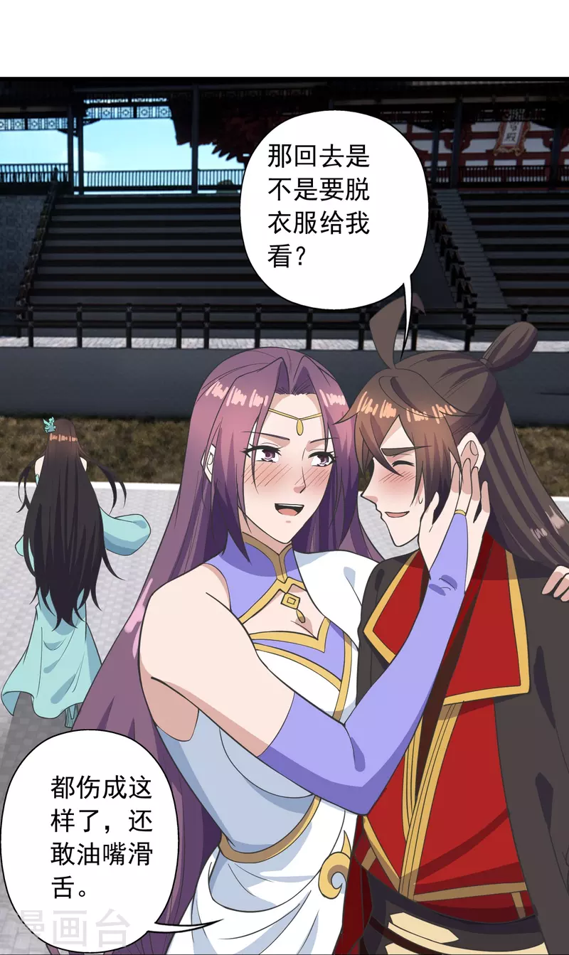 仙武帝尊韩漫全集-第270话 繁华落尽无删减无遮挡章节图片 