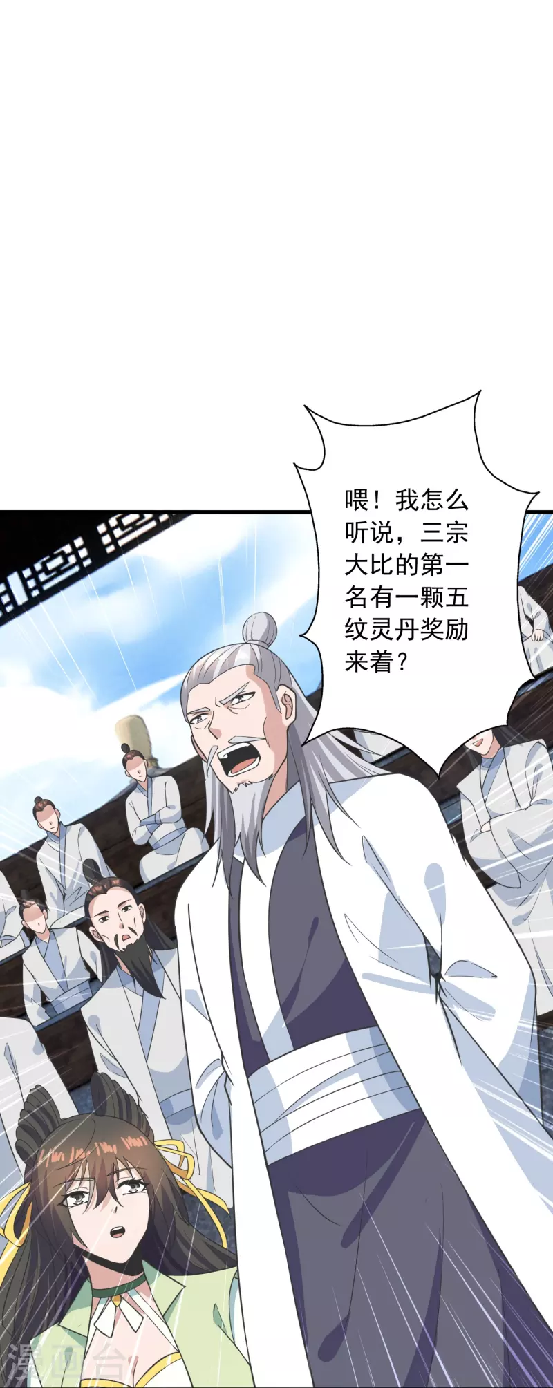 仙武帝尊韩漫全集-第270话 繁华落尽无删减无遮挡章节图片 