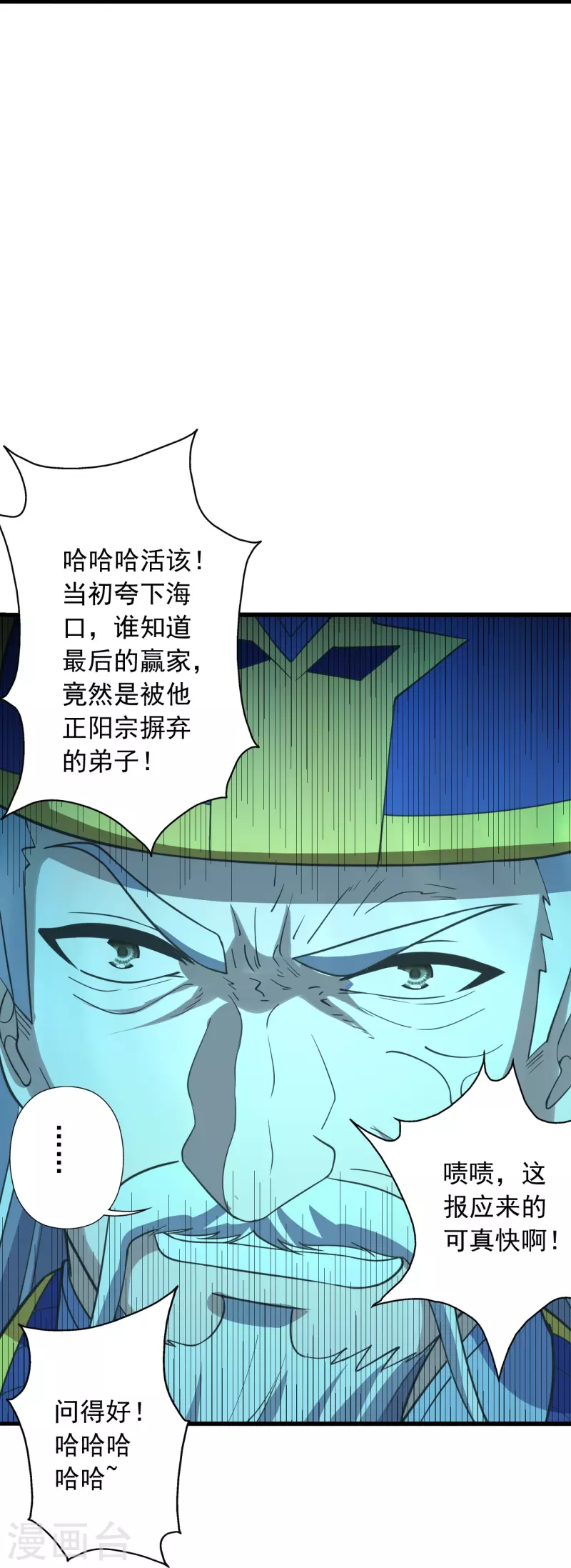 仙武帝尊韩漫全集-第270话 繁华落尽无删减无遮挡章节图片 