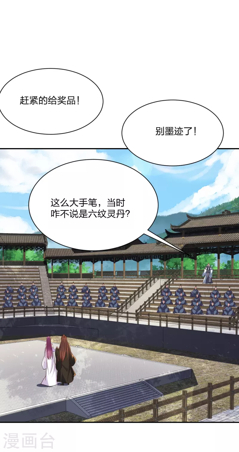 仙武帝尊韩漫全集-第270话 繁华落尽无删减无遮挡章节图片 