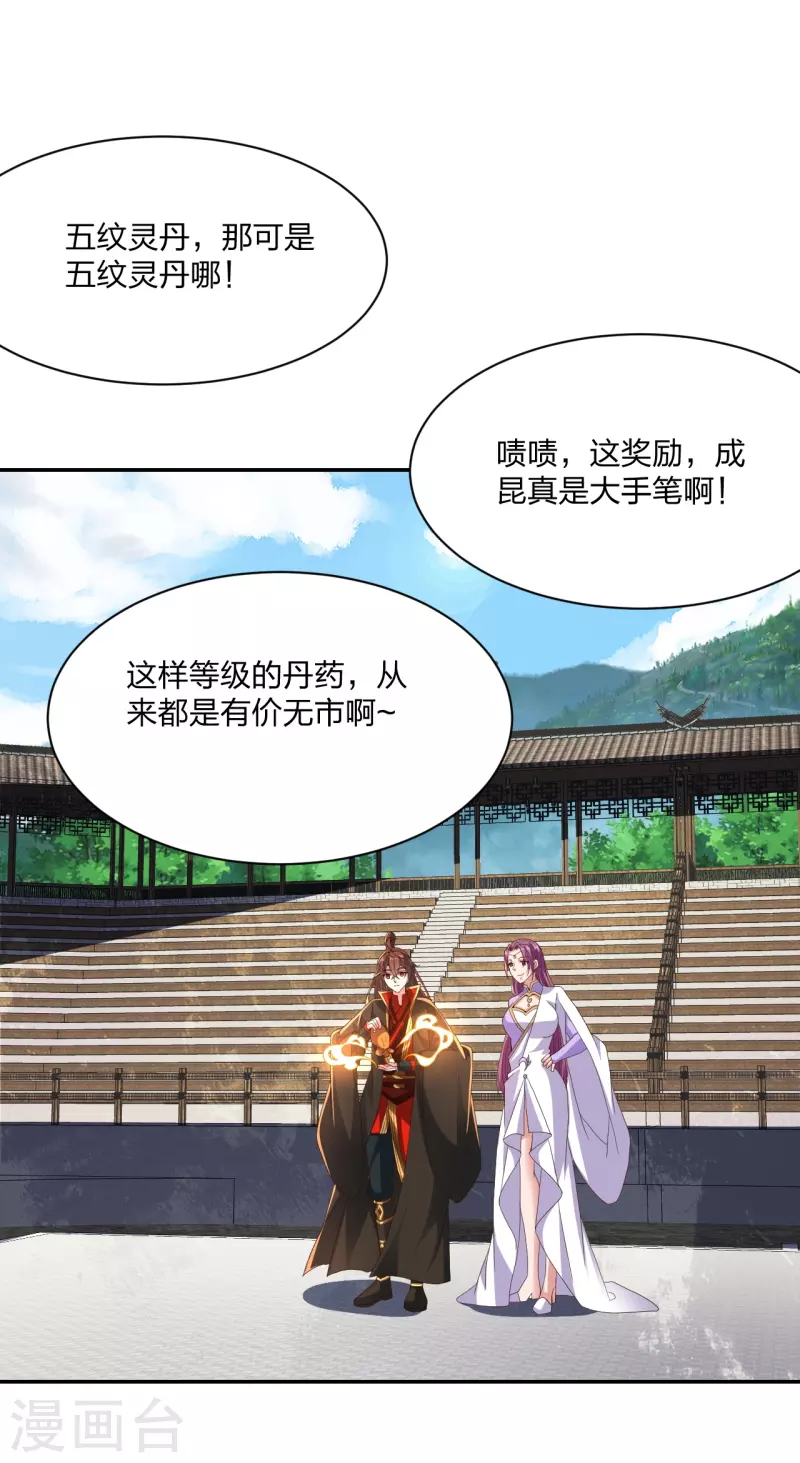 仙武帝尊韩漫全集-第270话 繁华落尽无删减无遮挡章节图片 